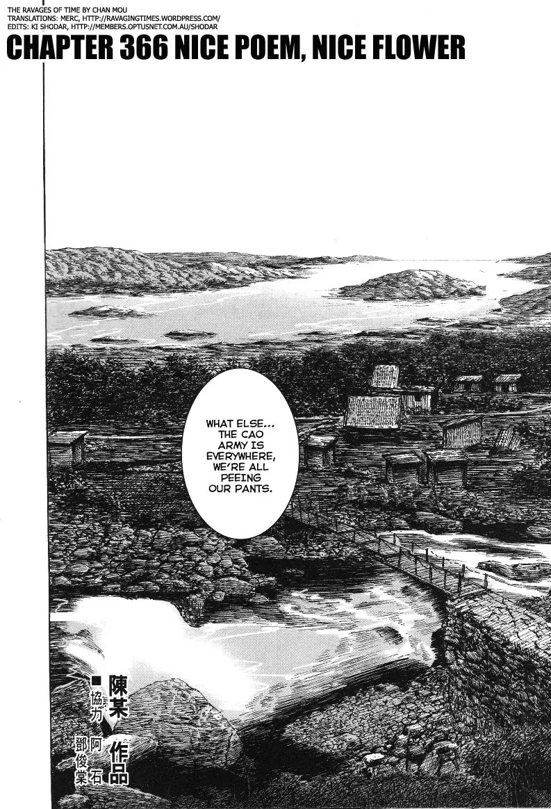 The Ravages of Time Chapter 366 page 2 - Chapter 366: Nice Poem, Nice Flower