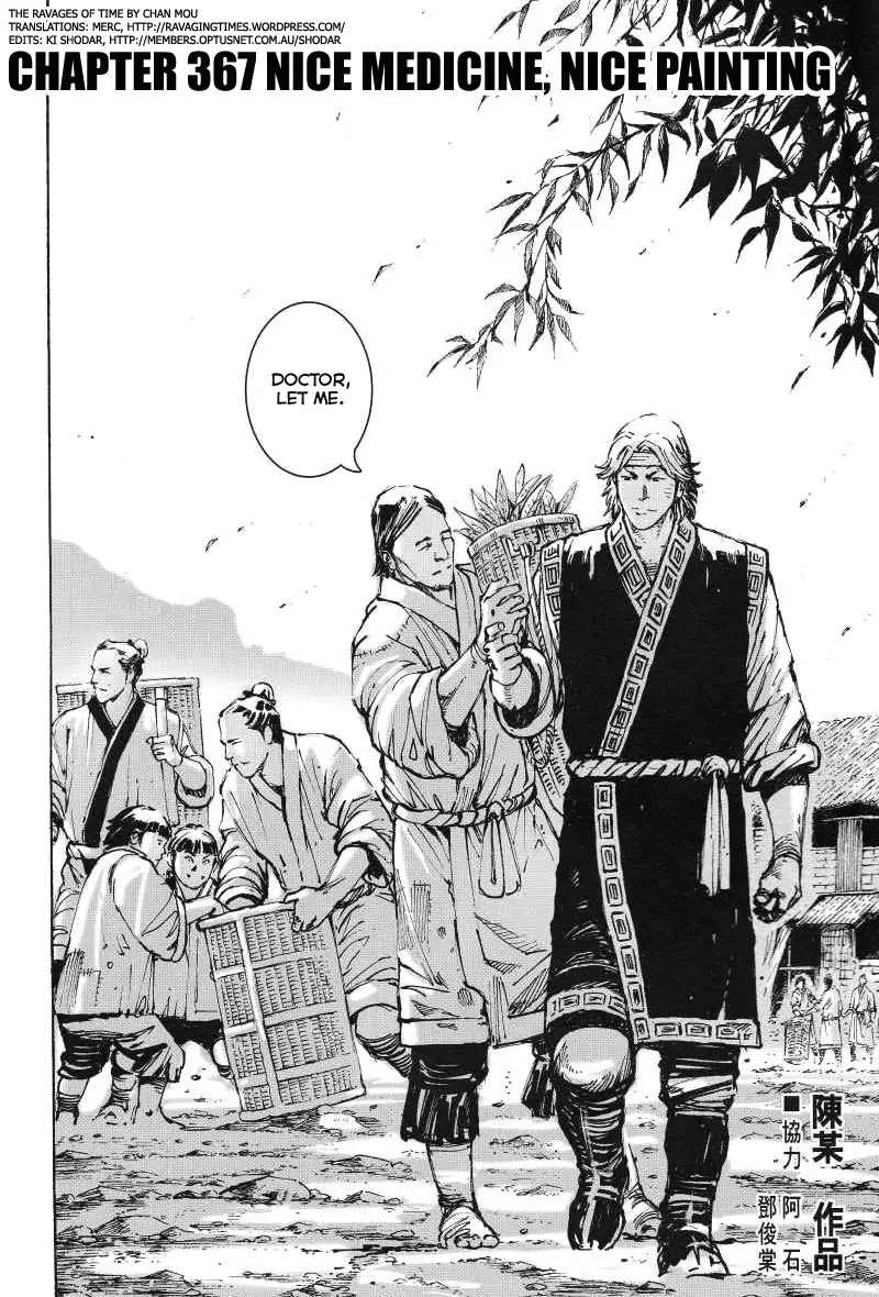 The Ravages of Time Chapter 367 page 2 - Chapter 367 : Nice Medicine, Nice Painting
