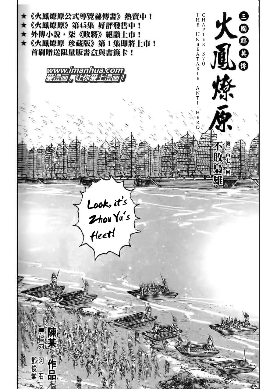 The Ravages of Time Chapter 370 page 2 - Chapter 370: The unbeatable anti-hero
