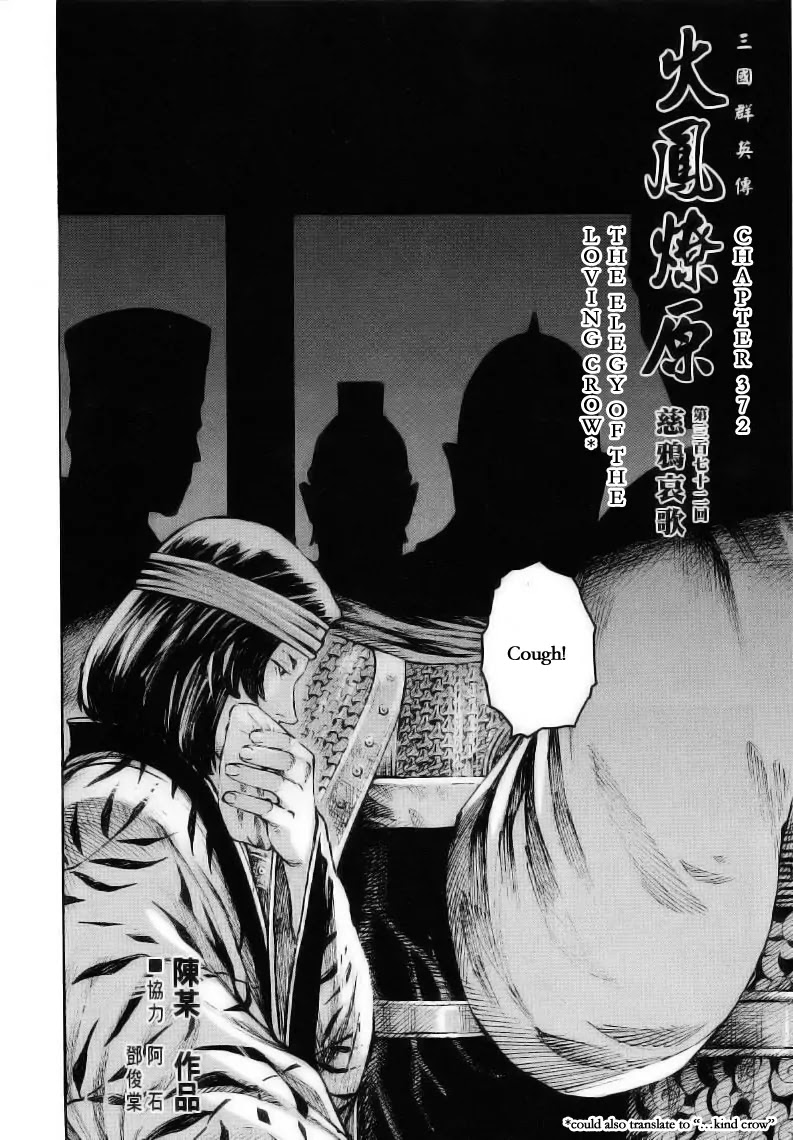 The Ravages of Time Chapter 372 page 2 - Chapter 372: The elegy of the loving crow