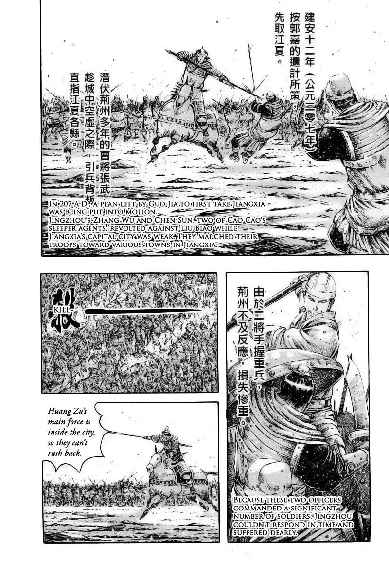 The Ravages of Time Chapter 373 page 7 - Chapter 373 : Weak Officers and Handicapped Soldiers