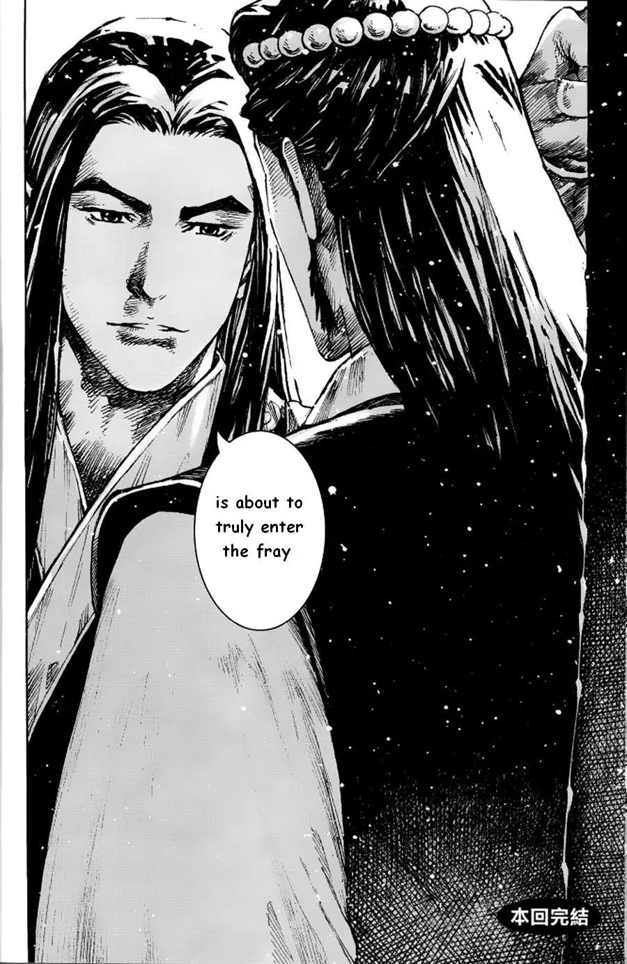 The Ravages of Time Chapter 379 page 23 - Chapter 379 : The Melody of the Phoenix Flute Flows