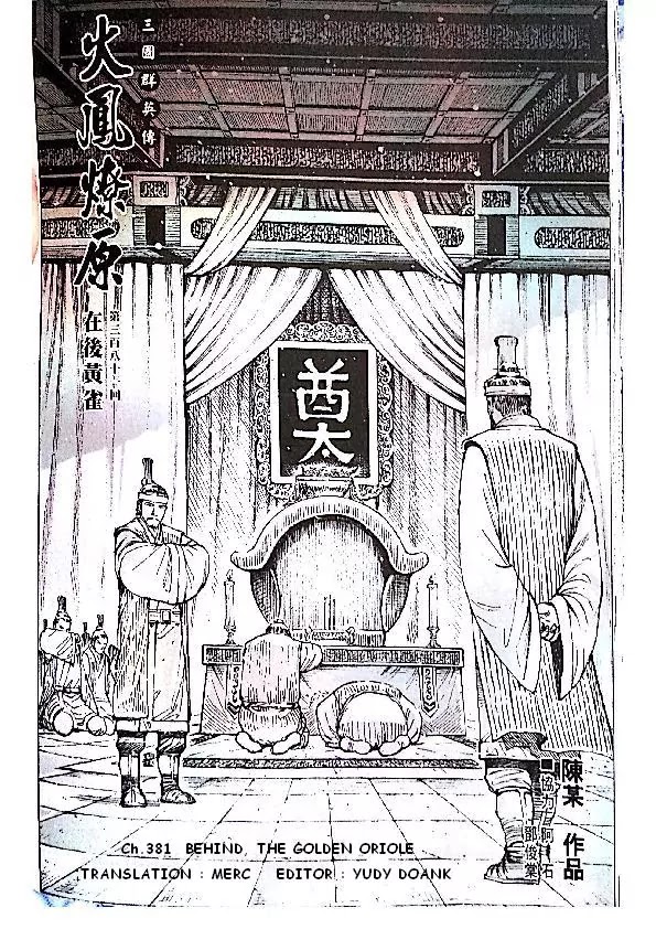 The Ravages of Time Chapter 381 page 2 - Chapter 381: Behind, the Golden Oriole
