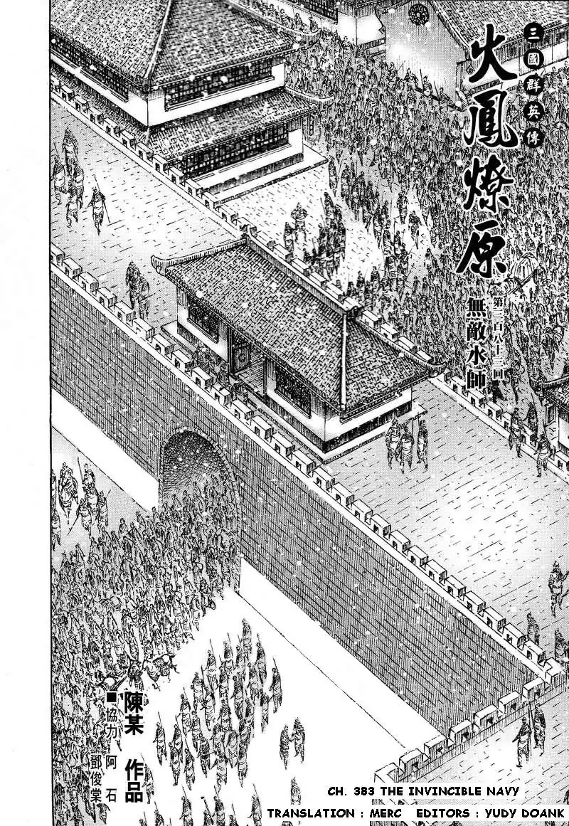 The Ravages of Time Chapter 383 page 2 - Chapter 383 : The Invincible Navy