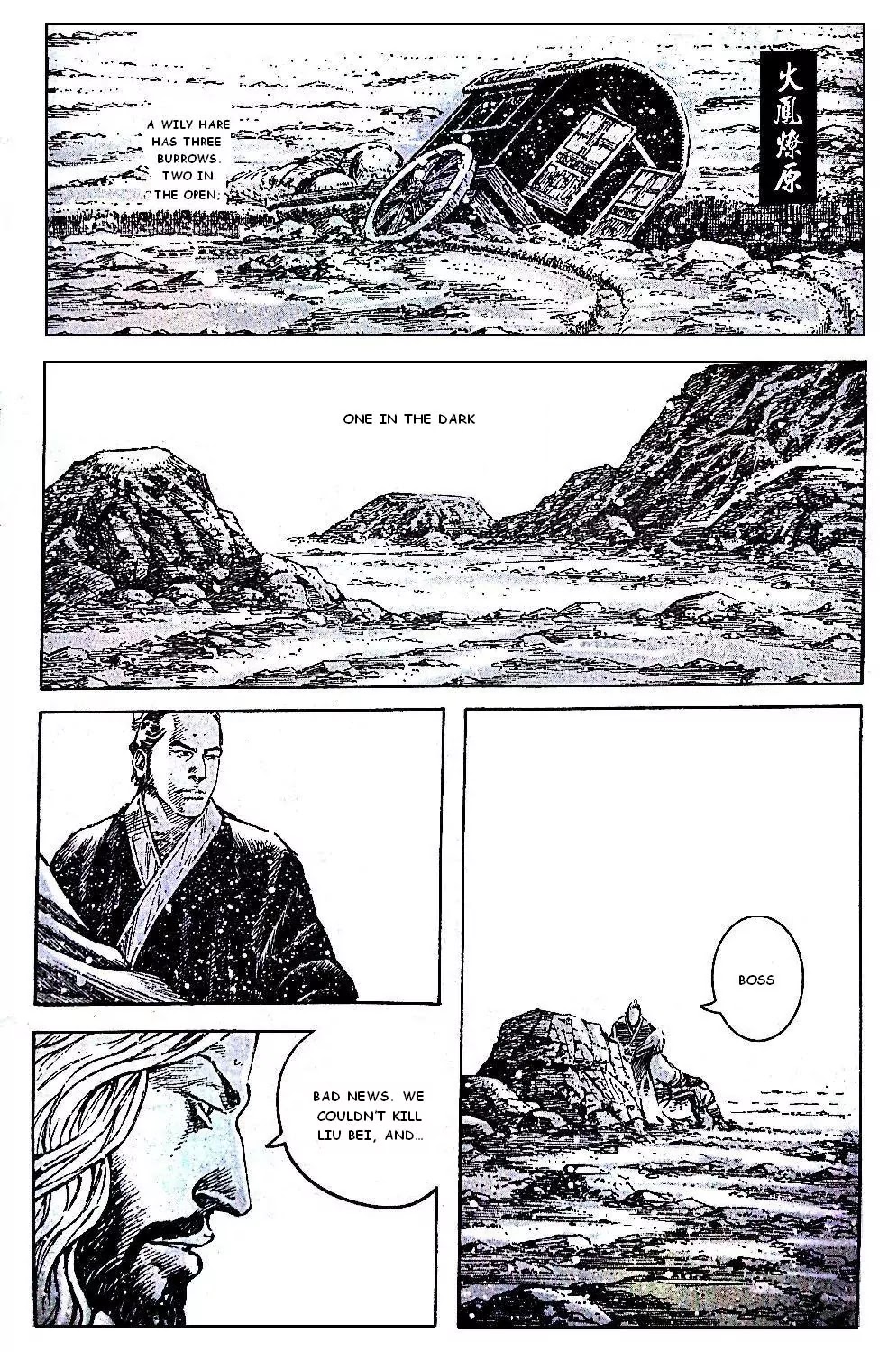The Ravages of Time Chapter 390 page 1 - Chapter 390: A Deal of Ingenuity