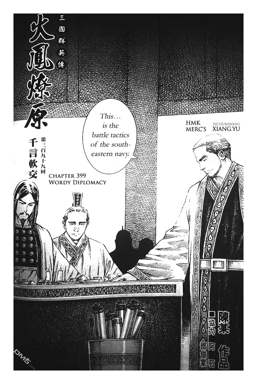 The Ravages of Time Chapter 399 page 2 - Chapter 399: Thousand Word Diplomacy