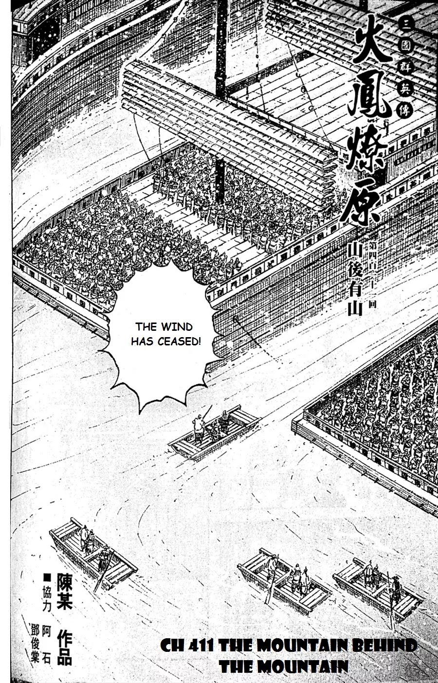 The Ravages of Time Chapter 411 page 3 - Chapter 411: The Mountain Behind the Mountain