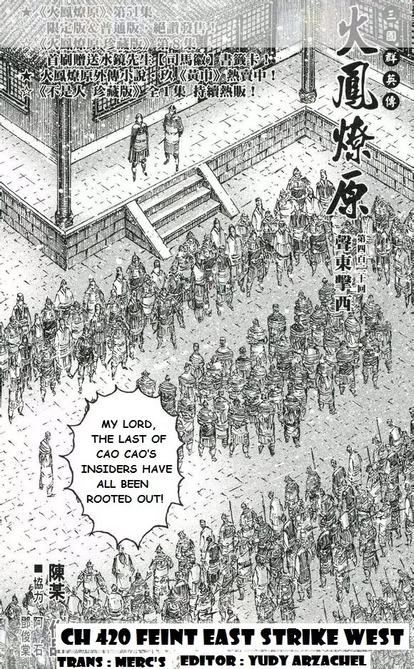 The Ravages of Time Chapter 420 page 3 - Chapter 420: Feint East, Strike West