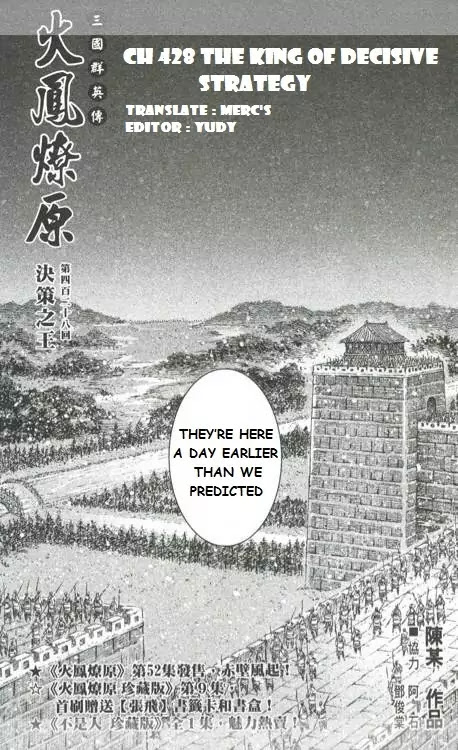 The Ravages of Time Chapter 428 page 2 - Chapter 428 : The King of Decisive Strategy