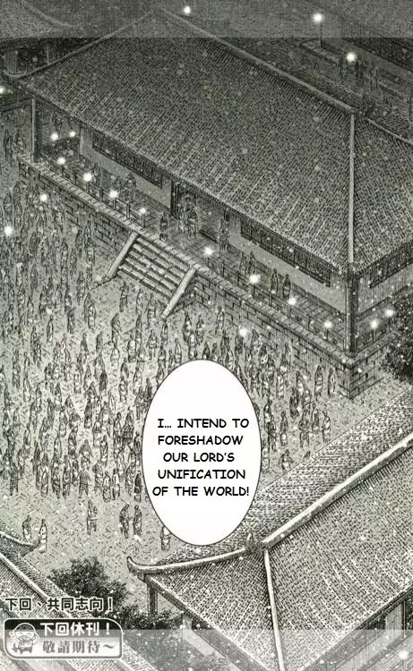 The Ravages of Time Chapter 428 page 24 - Chapter 428 : The King of Decisive Strategy