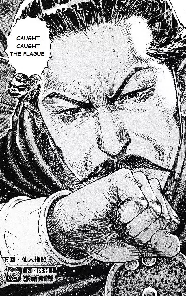 The Ravages of Time Chapter 431 page 18 - Chapter 431: Retreat to Huarong