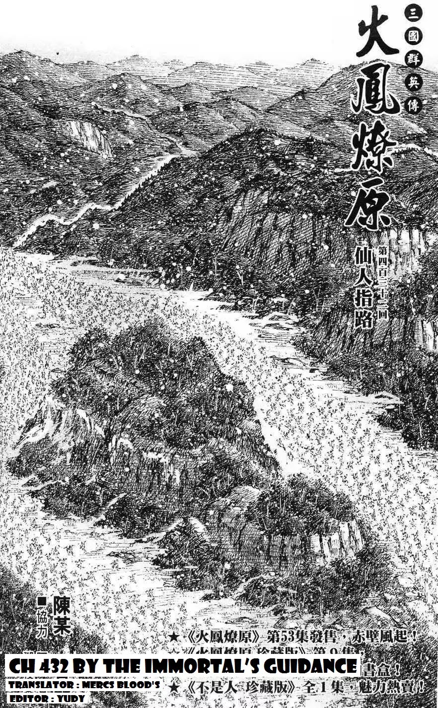 The Ravages of Time Chapter 432 page 2 - Chapter 432: The Immortal's Guidance