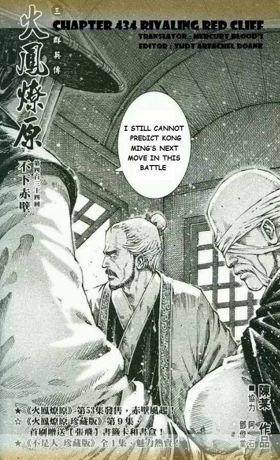 The Ravages of Time Chapter 434 page 2 - Chapter 434: Rivaling the Red Cliff