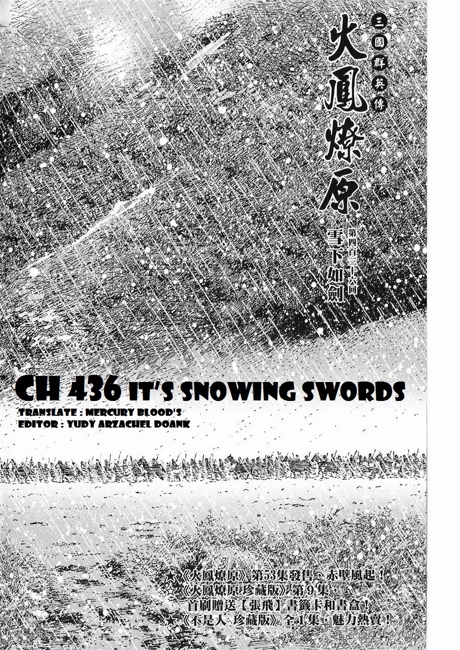 The Ravages of Time Chapter 436 page 3 - Chapter 436: It's Snowing Swords