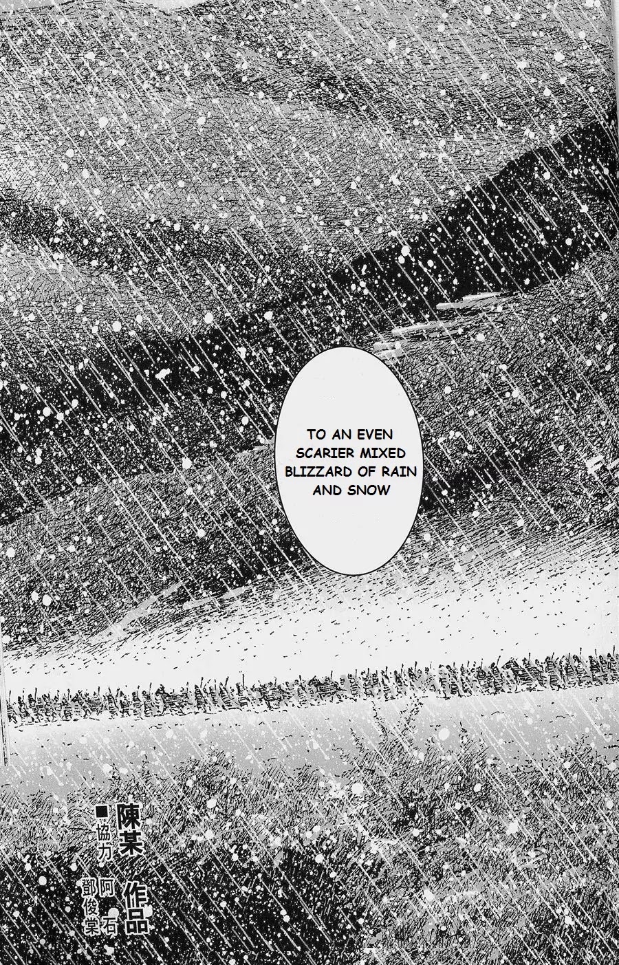 The Ravages of Time Chapter 436 page 4 - Chapter 436: It's Snowing Swords
