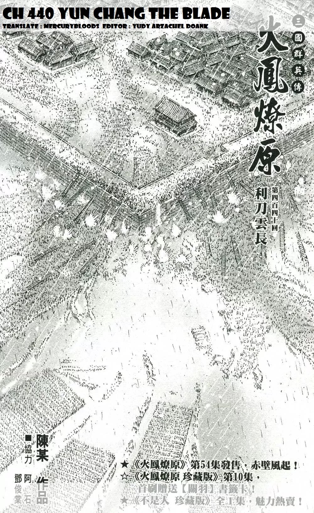 The Ravages of Time Chapter 440 page 2 - Chapter 440: Yun Chang the Blade