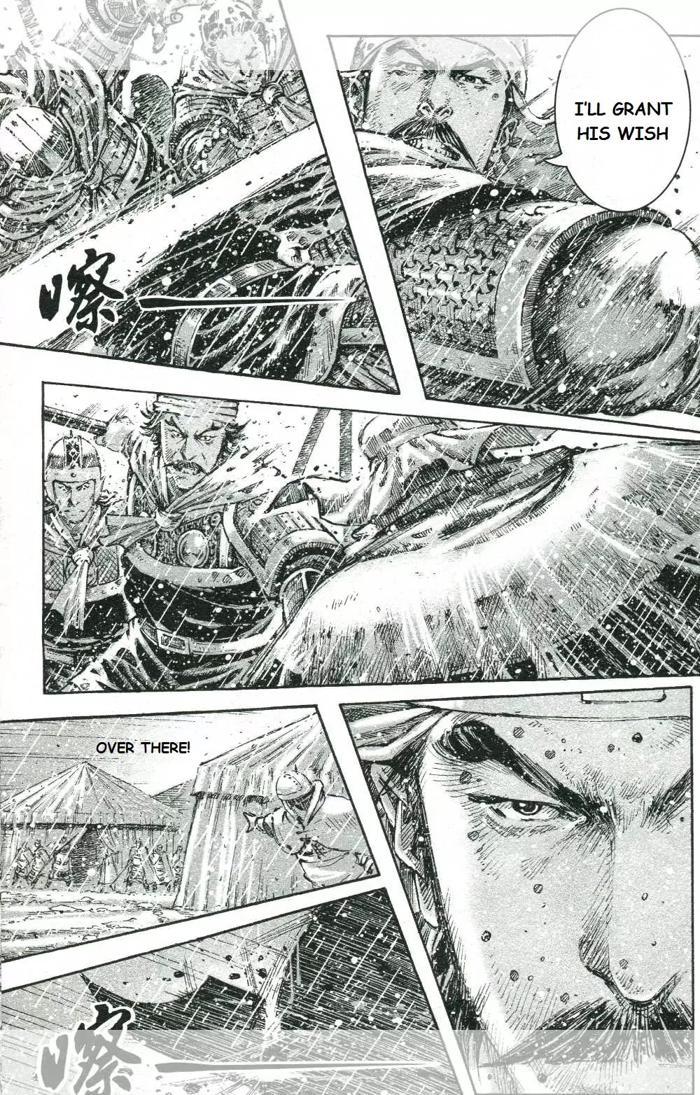 The Ravages of Time Chapter 440 page 23 - Chapter 440: Yun Chang the Blade