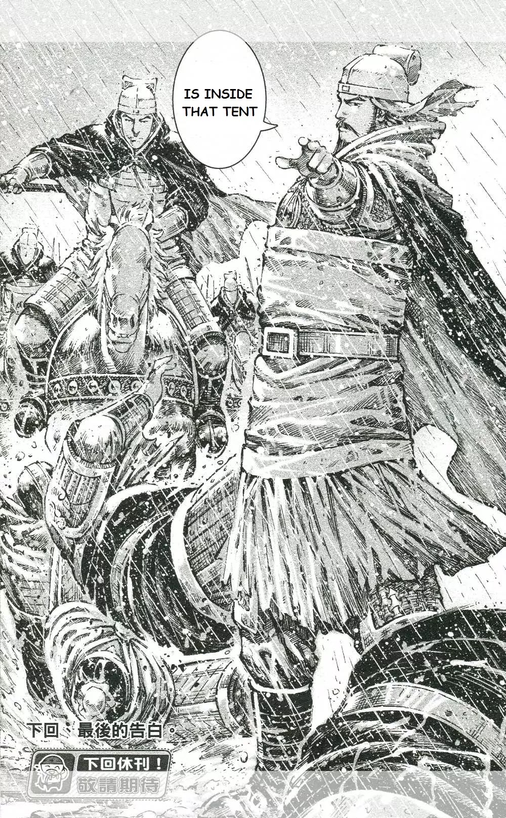 The Ravages of Time Chapter 440 page 26 - Chapter 440: Yun Chang the Blade