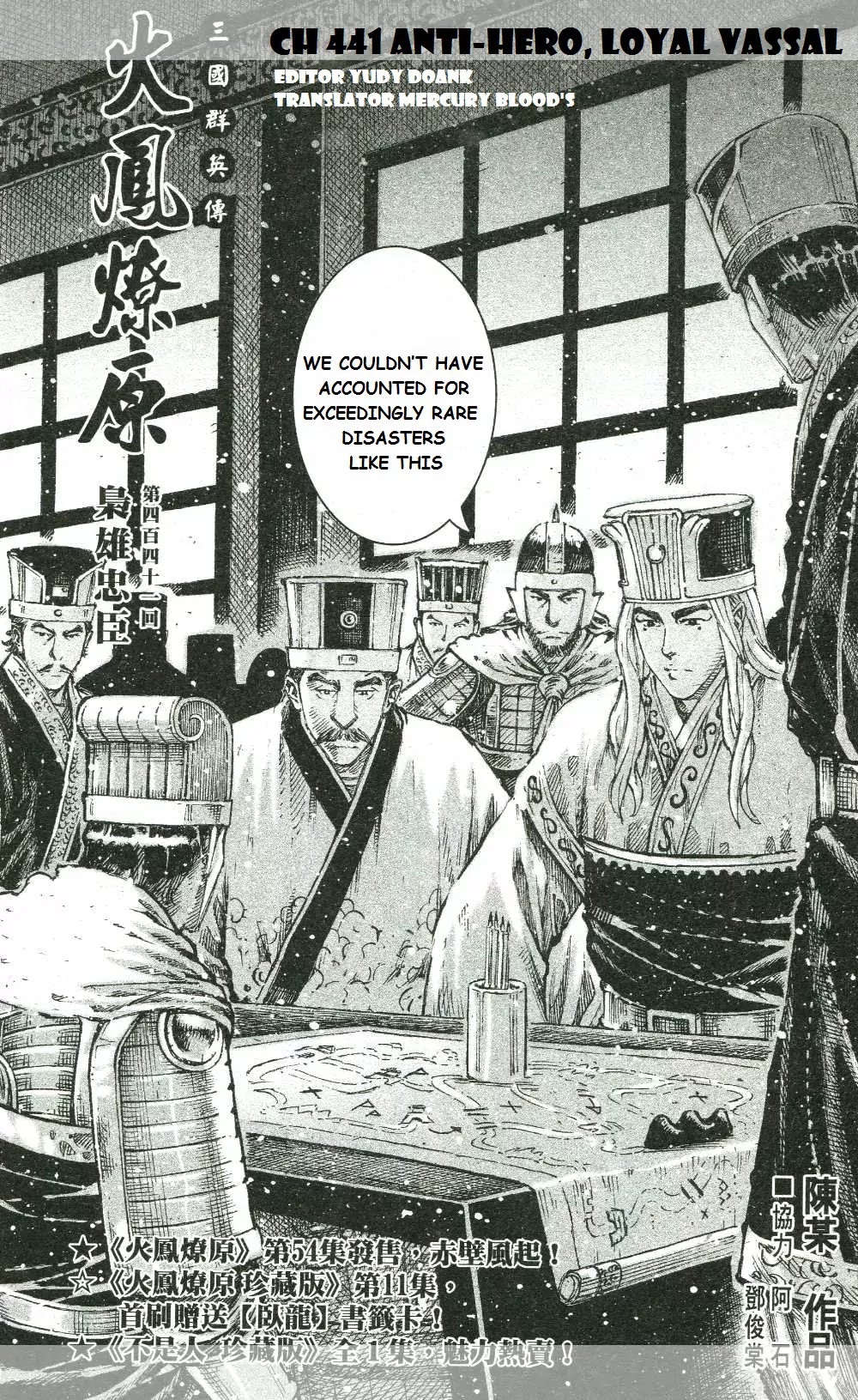 The Ravages of Time Chapter 441 page 2 - Chapter 441: Anti-Hero, Loyal Vassal