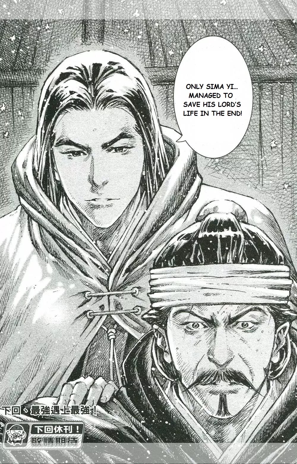 The Ravages of Time Chapter 441 page 24 - Chapter 441: Anti-Hero, Loyal Vassal