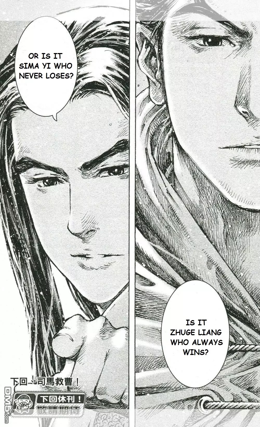 The Ravages of Time Chapter 442 page 24 - Chapter 442 : A Hard-Call Between Loyalty and Righteousness