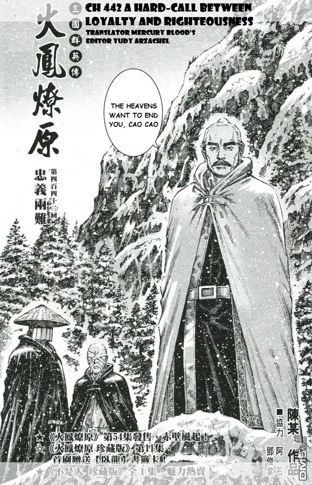 The Ravages of Time Chapter 442 page 4 - Chapter 442 : A Hard-Call Between Loyalty and Righteousness