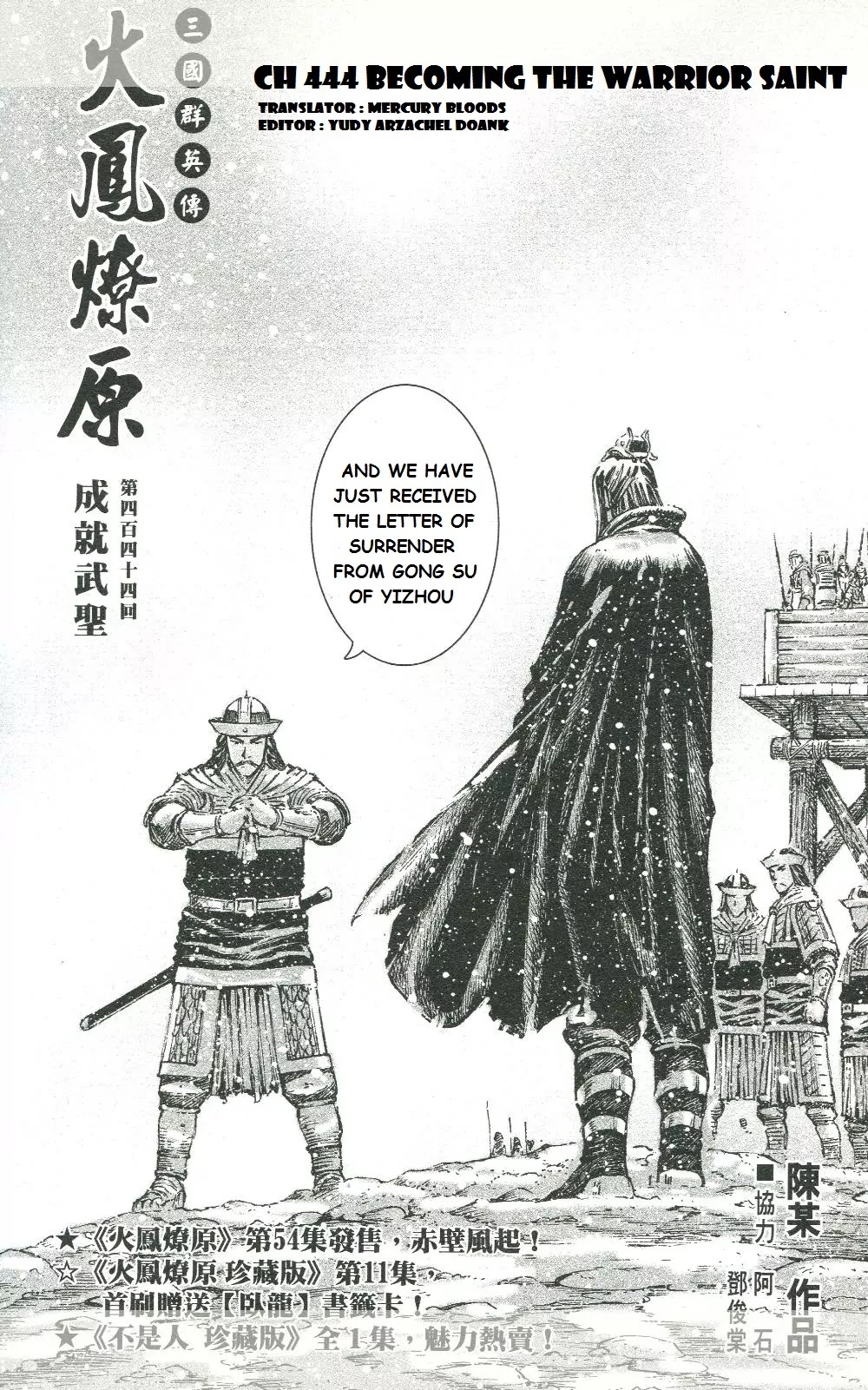 The Ravages of Time Chapter 444 page 2 - Chapter 444: Becoming the Warrior Saint