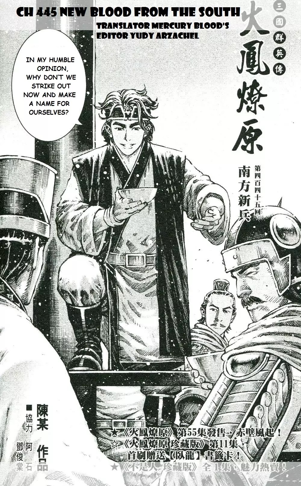 The Ravages of Time Chapter 445 page 2 - Chapter 445 : Becoming the Warrior Saint