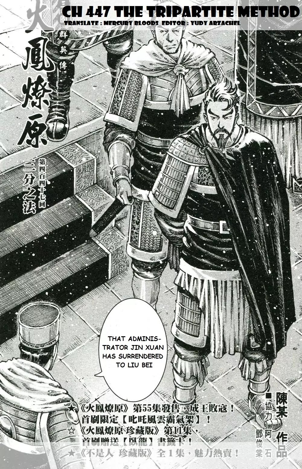 The Ravages of Time Chapter 447 page 2 - Chapter 447 : The Tripartite Method
