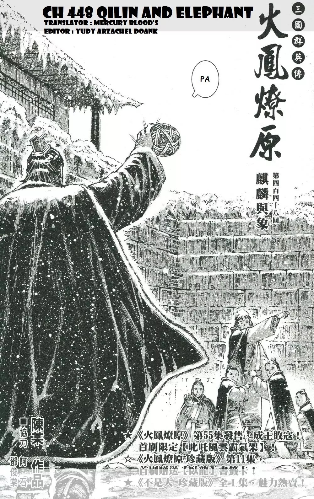 The Ravages of Time Chapter 448 page 2 - Chapter 448 : Quilin and Elephant