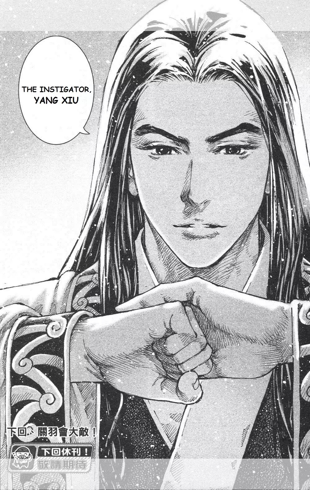 The Ravages of Time Chapter 448 page 26 - Chapter 448 : Quilin and Elephant