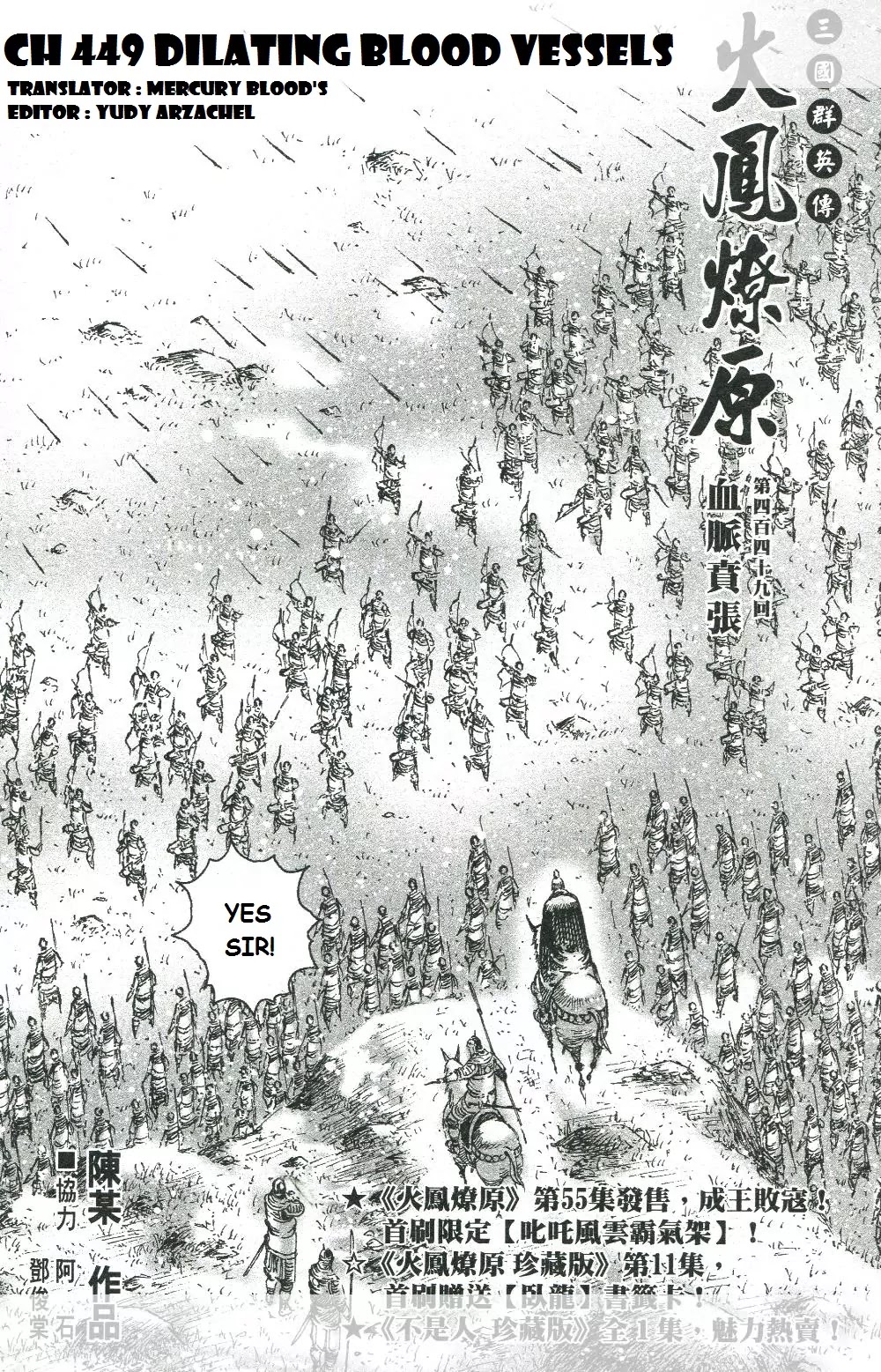 The Ravages of Time Chapter 449 page 2 - Chapter 449: Dilating Blood Vessels