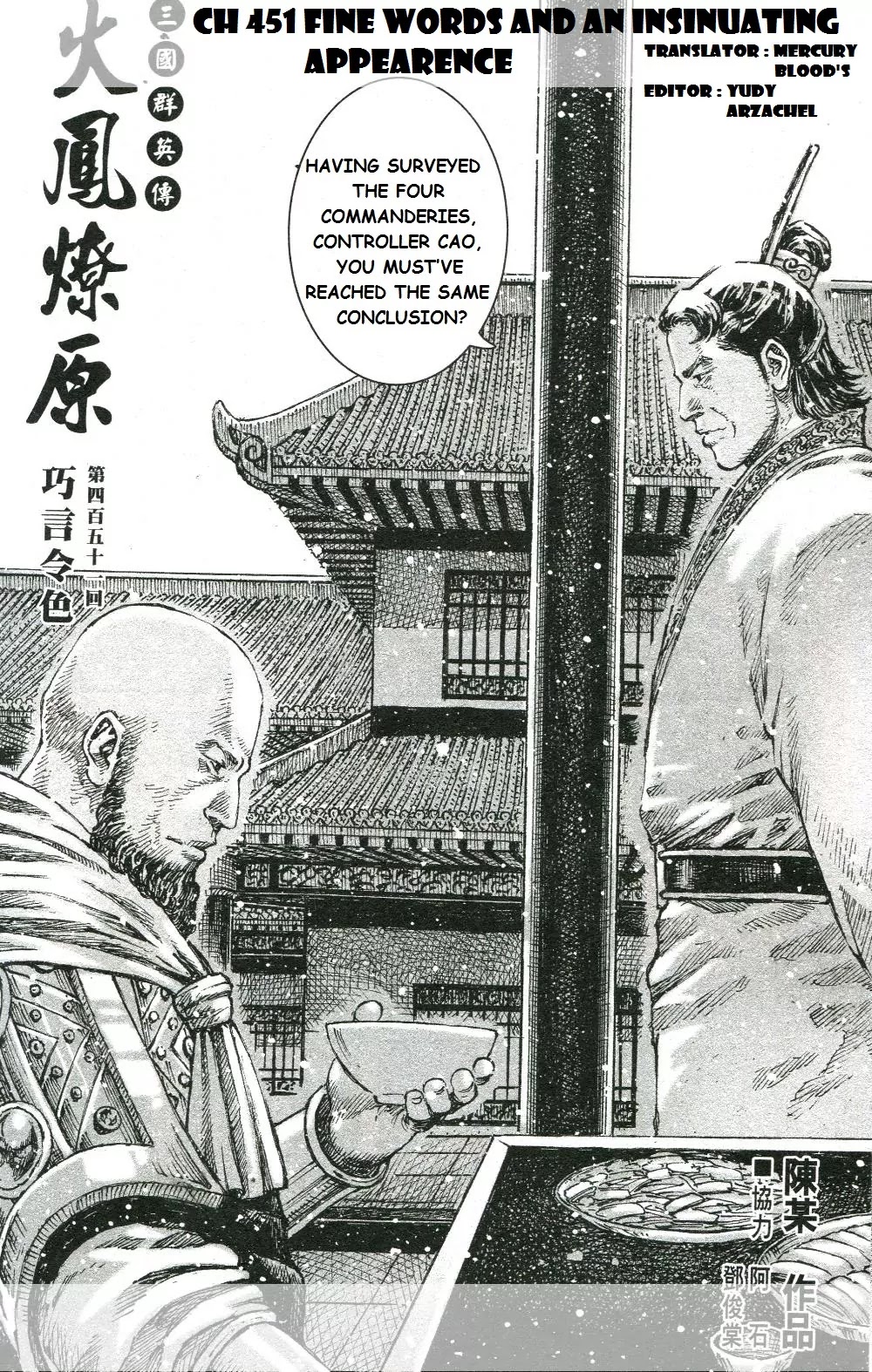 The Ravages of Time Chapter 451 page 2 - Chapter 451: Fine Words and an Insinuating Appearrance