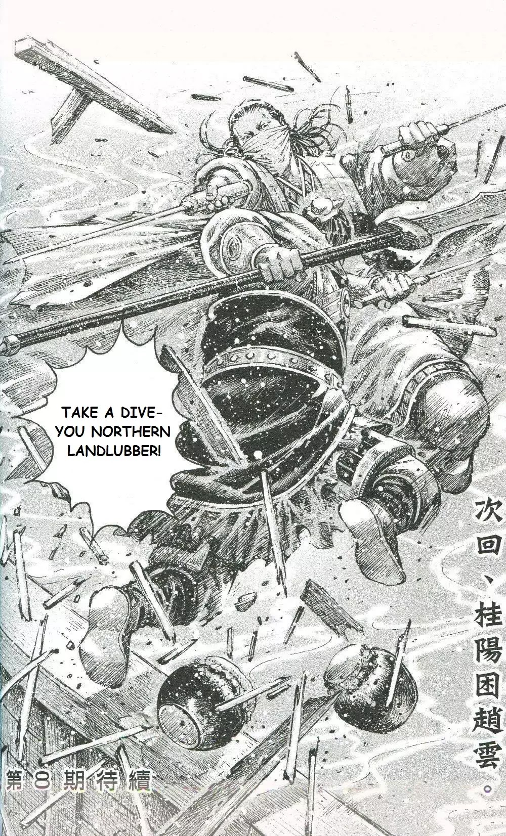 The Ravages of Time Chapter 453 page 21 - Chapter 453 : Hit'em Where It Hurts