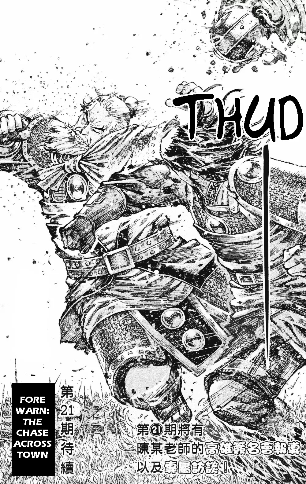 The Ravages of Time Chapter 458 page 23 - Chapter 458: Wuling Changing Warrior