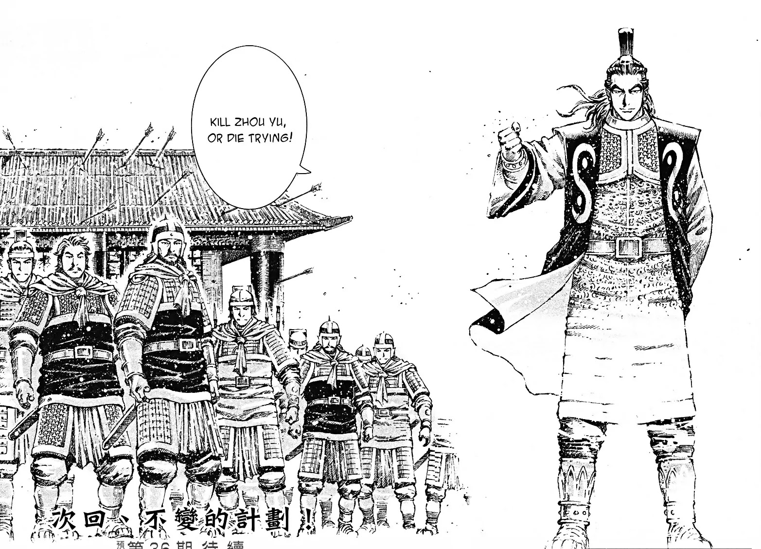 The Ravages of Time Chapter 465 page 21 - Chapter 465: Auspicious Day
