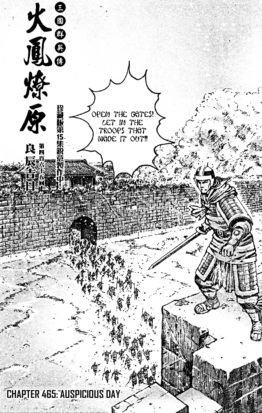 The Ravages of Time Chapter 465 page 3 - Chapter 465: Auspicious Day