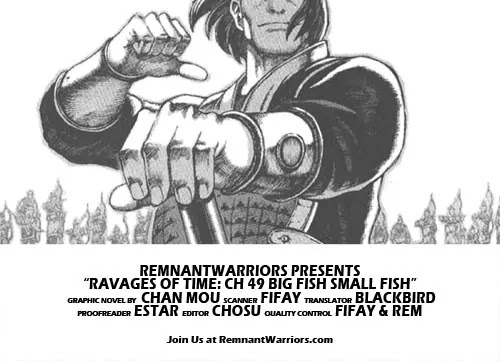 The Ravages of Time Chapter 53 page 23 - Chapter 53: One Who Exterminates the Insect