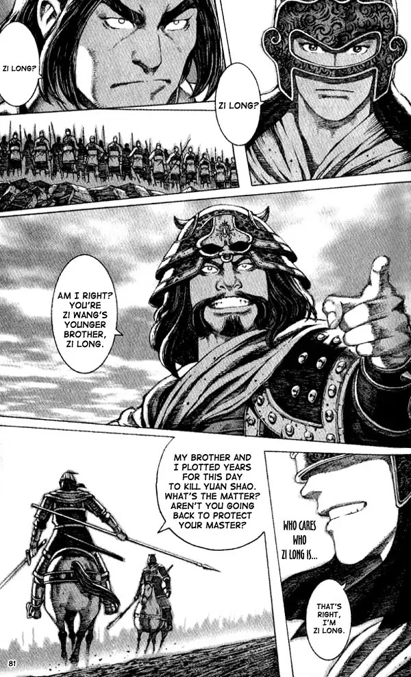 The Ravages of Time Chapter 54 page 17 - Chapter 54 : Meet Zhao Yun Again