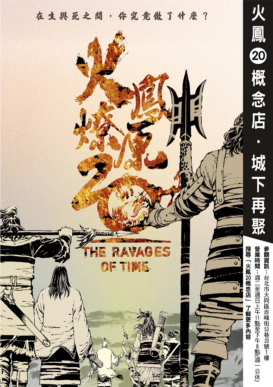 The Ravages of Time Chapter 565 page 2 - Chapter 565: Step Into the Center