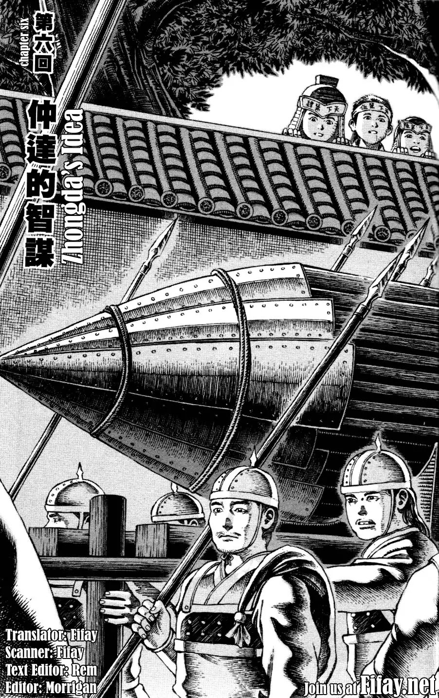 The Ravages of Time Chapter 6 page 1 - Chapter 6: Zhongda's Idea