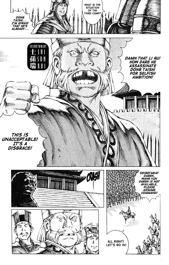 The Ravages of Time Chapter 73 page 3 - Chapter 73: The Truth Behind the Plot