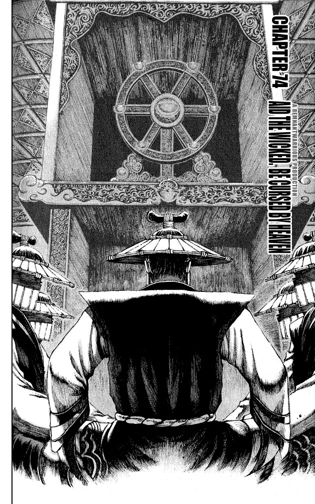 The Ravages of Time Chapter 74 page 3 - Chapter 74: Aid the Wicked, Be Cursed by Heaven