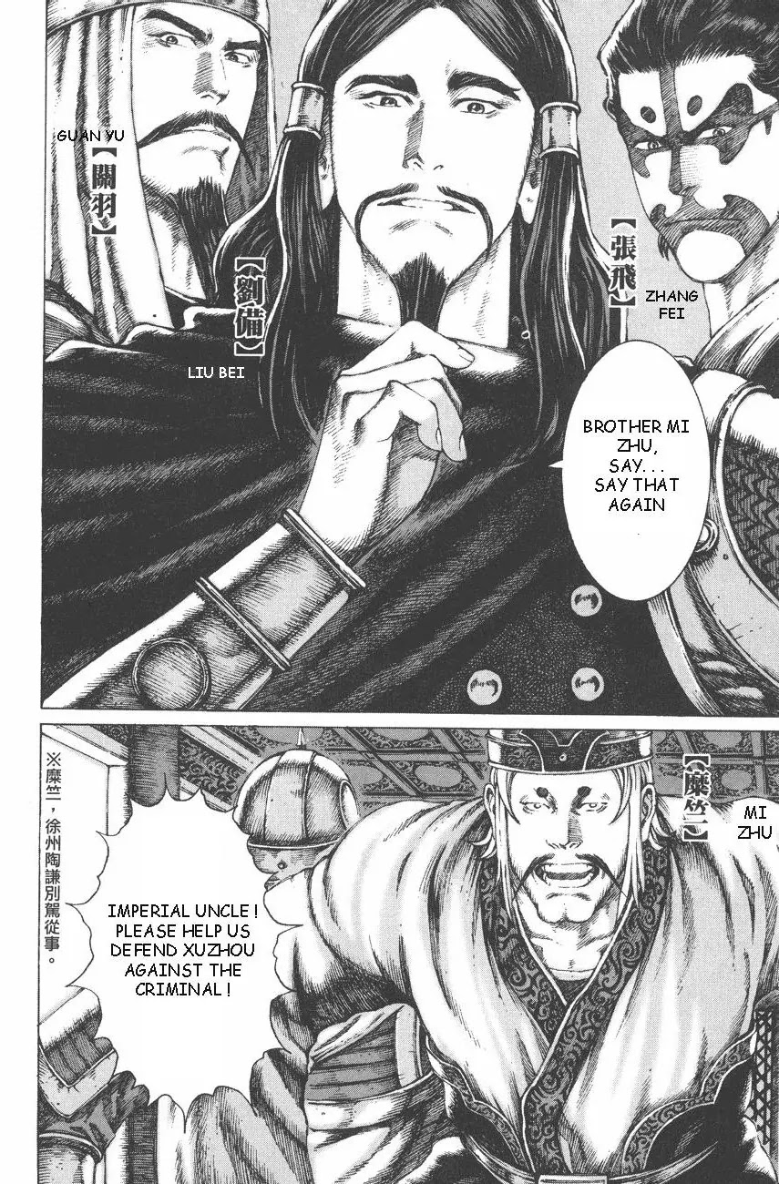 The Ravages of Time Chapter 86 page 15 - Chapter 86: Right Time, Right Place, Right People
