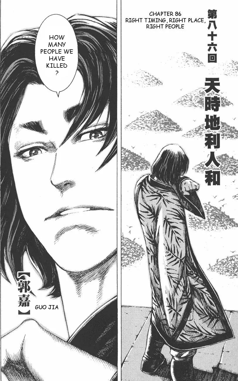 The Ravages of Time Chapter 86 page 5 - Chapter 86: Right Time, Right Place, Right People