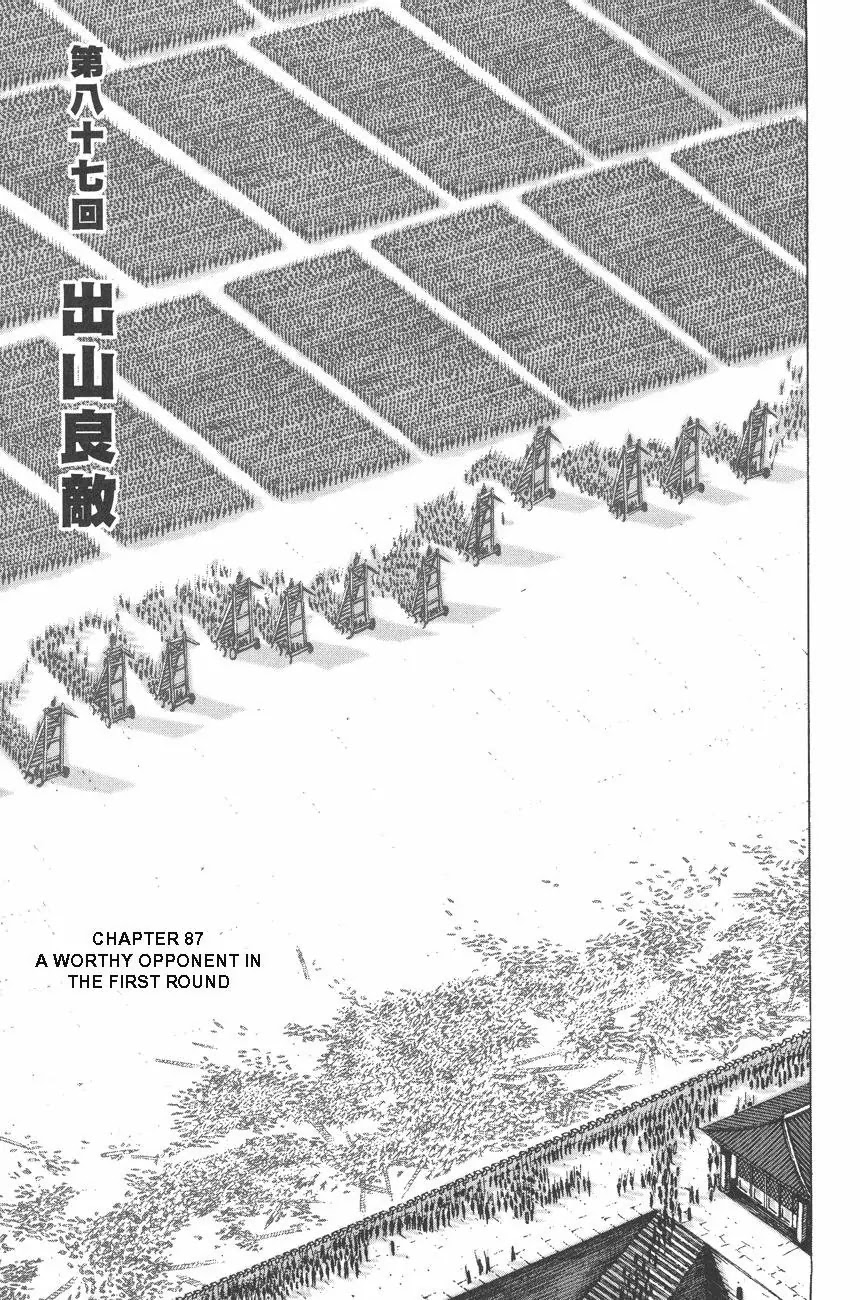 The Ravages of Time Chapter 87 page 4 - Chapter 87: A Worthy Opponent in the First Round