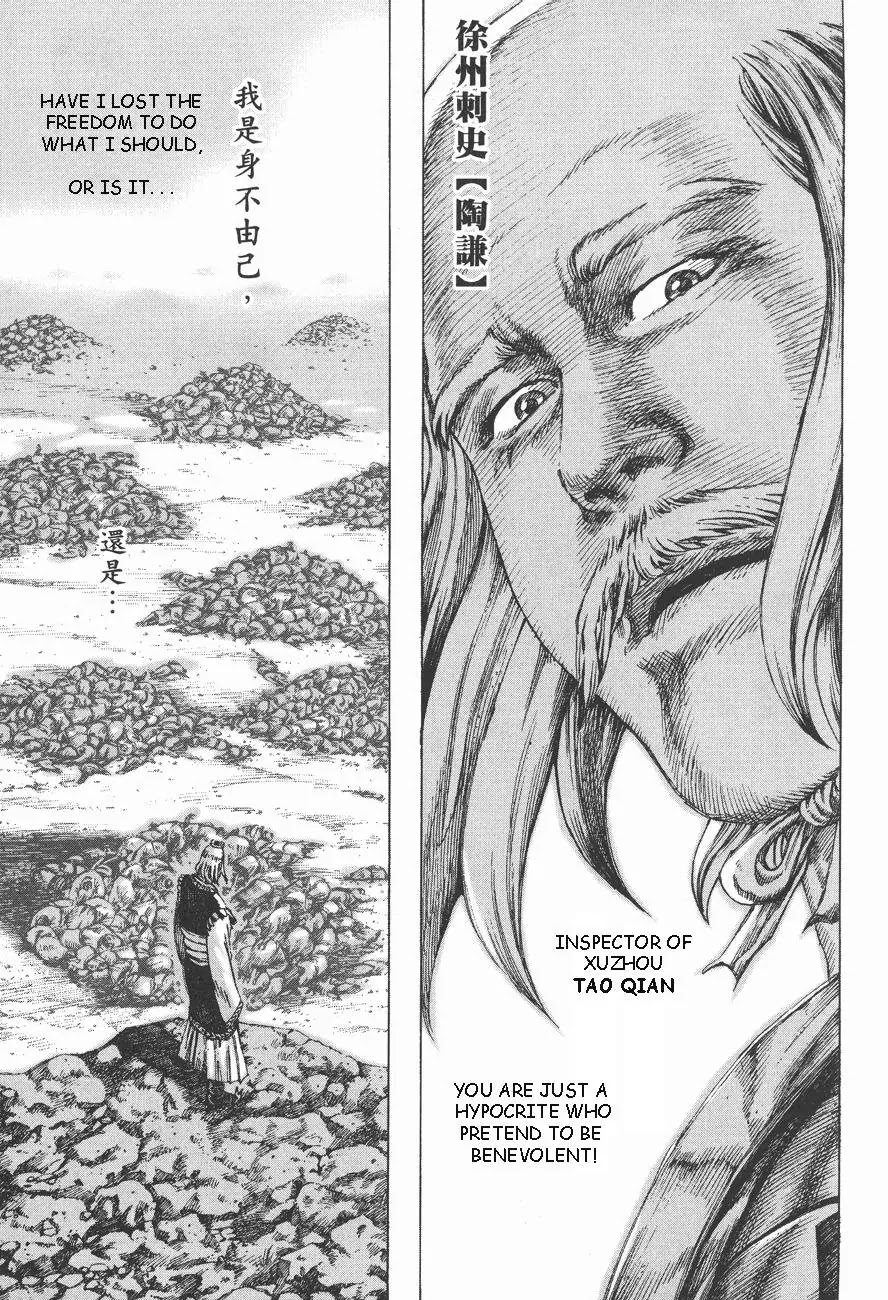 The Ravages of Time Chapter 90 page 4 - Chapter 90: Doing My Best