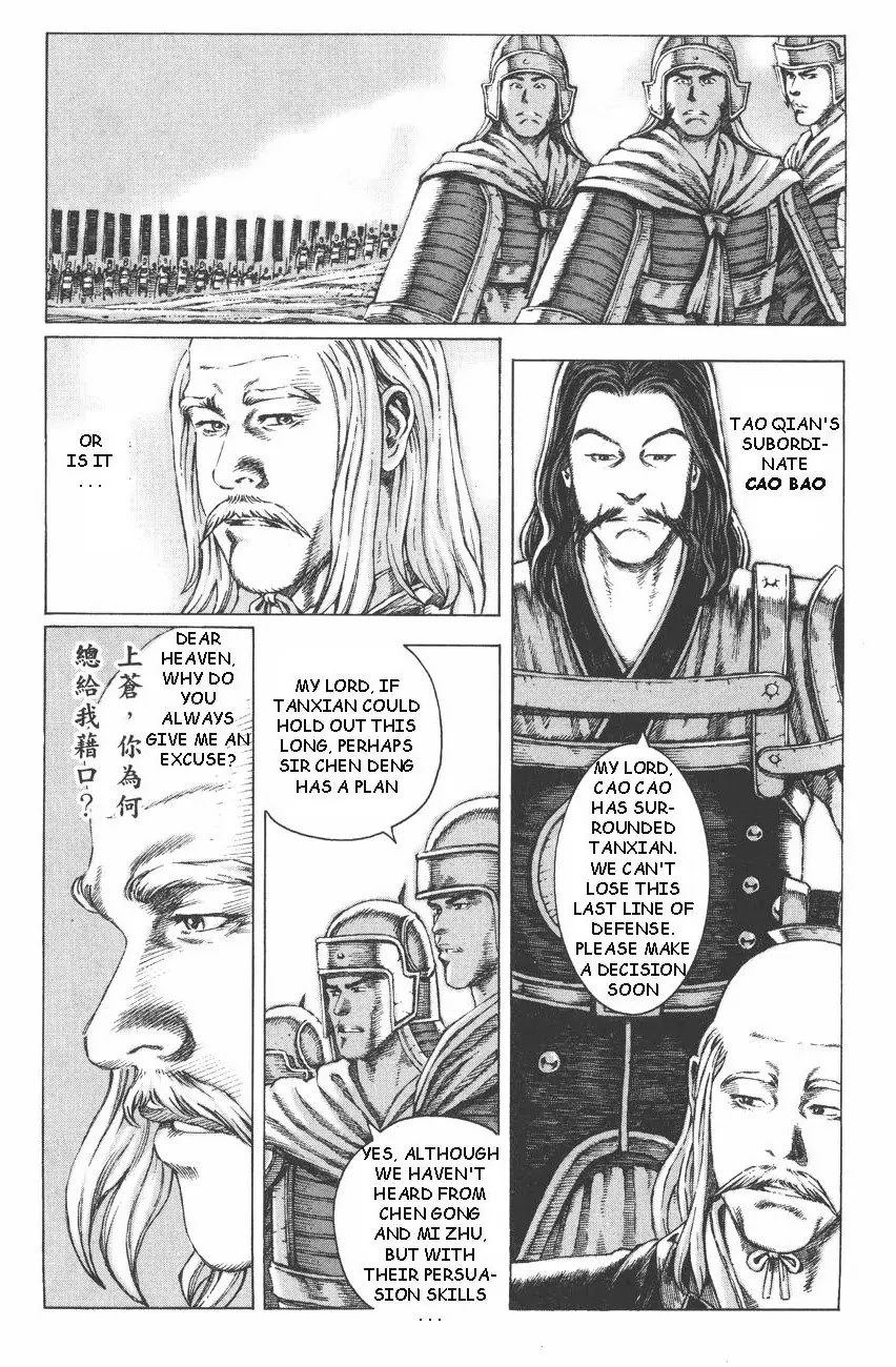 The Ravages of Time Chapter 90 page 5 - Chapter 90: Doing My Best