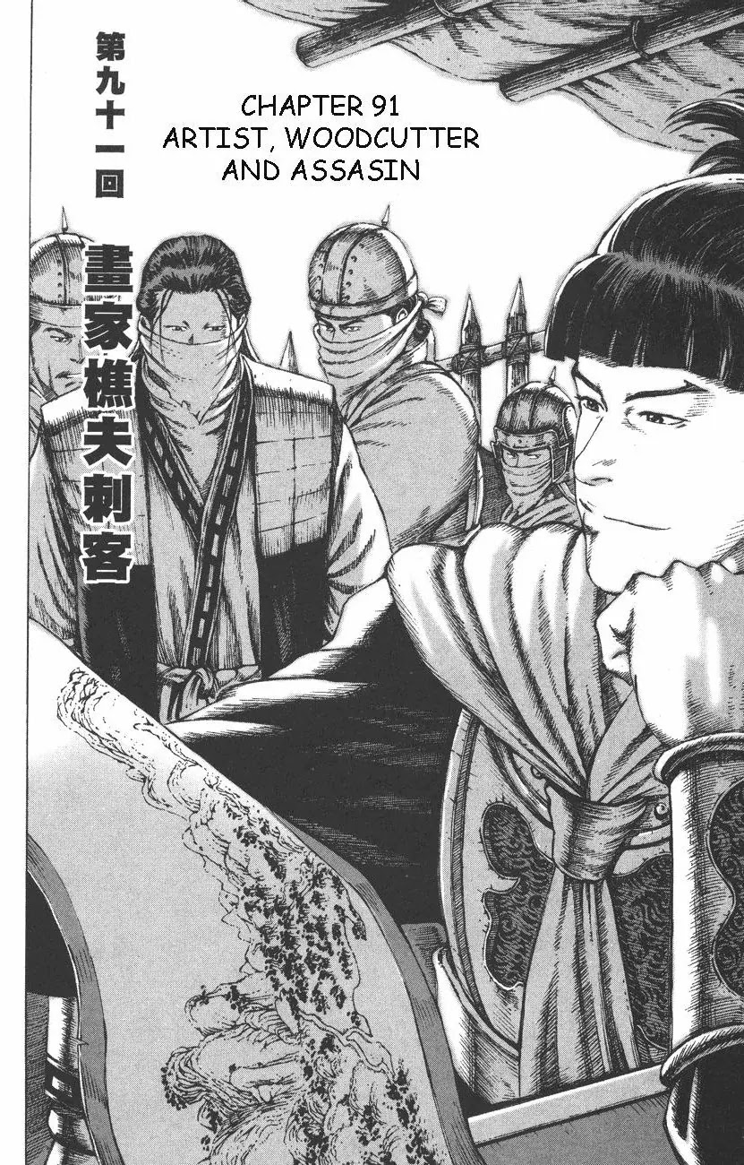 The Ravages of Time Chapter 91 page 2 - Chapter 91: Artist, Woodcutter, and Assassin