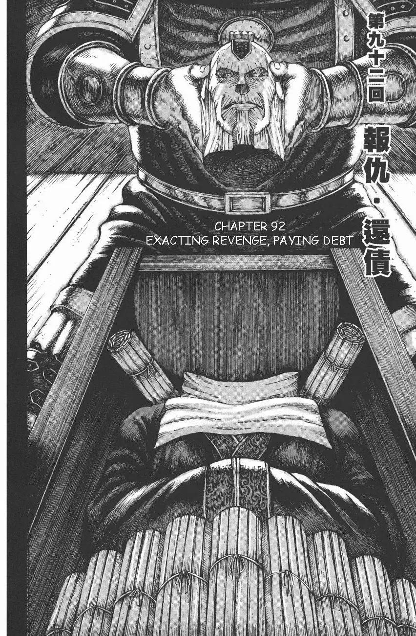 The Ravages of Time Chapter 92 page 3 - Chapter 92: Exacting Revenge, Paying Debt